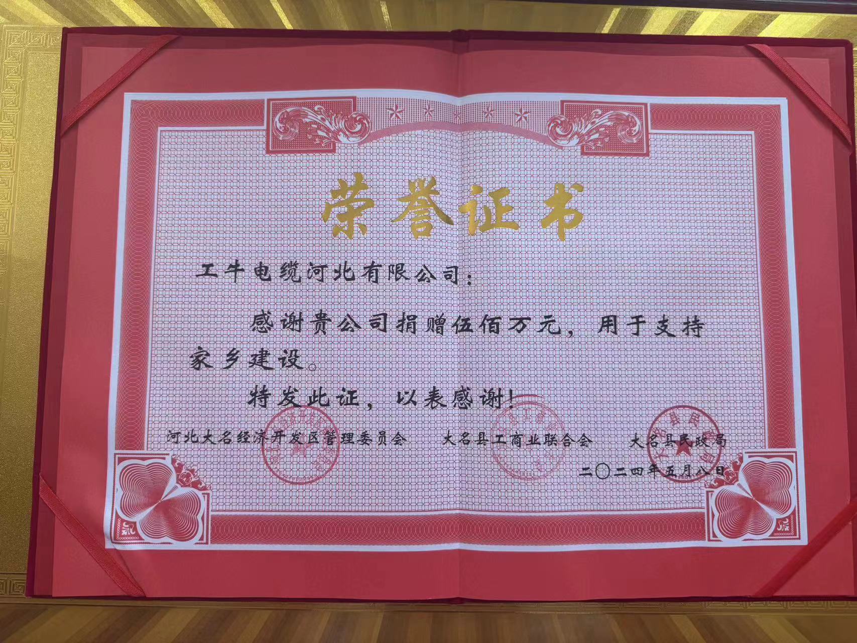 荣誉证书